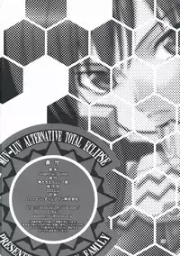 (C76) [Oretachi Misnon Ikka (Misnon the Great)] Tangential Episode (Muv-Luv Alternative: Total Eclipse)