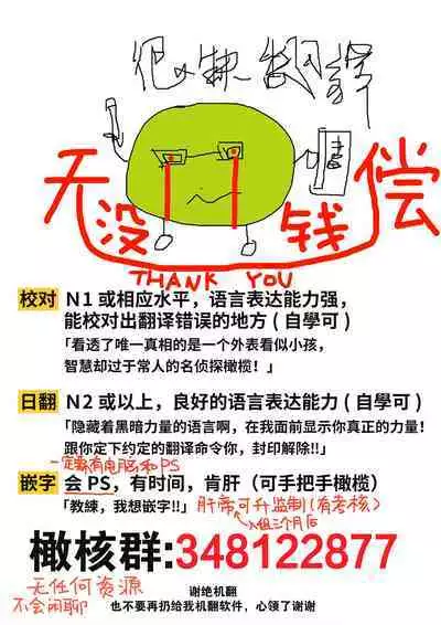 "Dare ni mo Omae o Watasanee" Shiaikei Osananajimi no Rikairase Sex wa Hidokute Amai | 「不会把你让给任何人」体会执爱系青梅竹马激烈又甜蜜的性爱