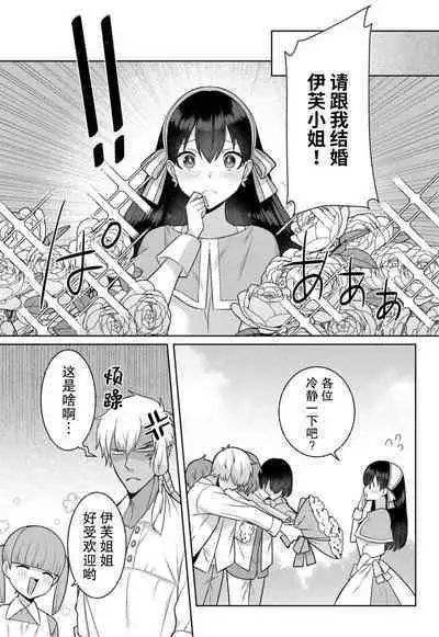 tsuihō majo wa harapeko akuma o kainarasu | 流放魔女驯服了饿魔 1-5 end