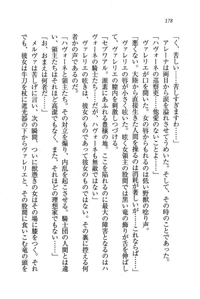 Circus~聖杯の魔法使い