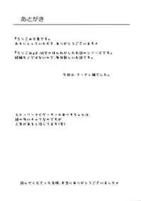 (C90) [Niponipo (Shirona Mikoto)] Loli Comi 8