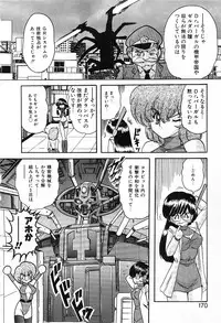 [Kamitou Masaki] Koutetsu Majin Granbass Z