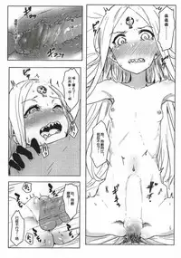 (C93) [Cleari Tei (Clearite)] Waruiko Abby (Fate/Grand Order) [Chinese] [亞楠海產協會個人漢化] [Decensored]