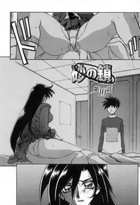 [Sanbun Kyoden] Suna no Kusari Vol. 2 + Alt. Ending (Complete) [English][Faytear]