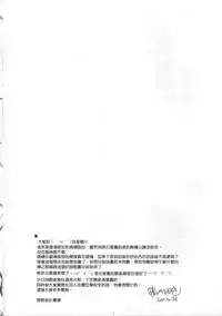 (C93) [Kamogawaya (Kamogawa Tanuki)] YDM ver.M1 (Girls und Panzer) [Chinese] [風油精導尿管漢化]