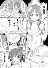 [Cheeseyeast (Naka)] jelly a la mode [Chinese] [无毒汉化组] [Digital]