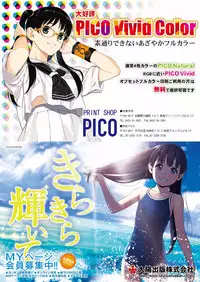 月刊めろメロ2015年11月号