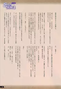 (C89) [RPG Company 2 (Pickles)] Kyojin no Kumotsu-tachi Mikasa Hen (Shingeki no Kyojin)