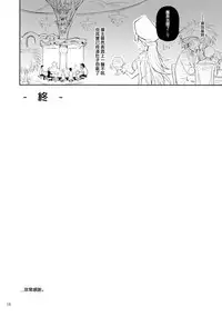 (C89) [Wechselhaft (Kima-gray)] Narumeia-san to Costume Dai Fever (Granblue Fantasy) [Chinese] [無邪気漢化]