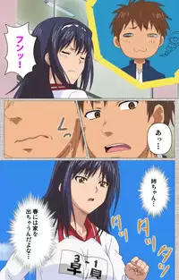 [Yuzuki N Dash] [Full Color Seijin Han] Ane-Koi #1 Complete Ban [Digital]