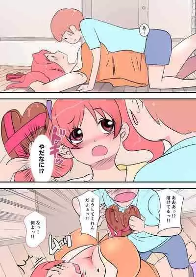 [Mashomaro] Hageshi Sugiru Onee-chan ~ Nikushoku Onee-chan Ni Yuka Don De Tabe Rare Chau Hanashi ~