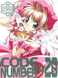 (C53) [AKKAN-Bi PROJECT (Yanagi Hirohiko)] Code Number wa 20 (Cardcaptor Sakura)