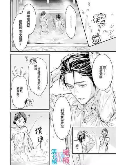 [Uehara Taichi] Zettai Kekkon suru Man vs Zettai Kekkon shinai Woman~01-05| 想结婚的男人vs不想结婚的女人~01-05话 [Chinese] [橄榄汉化组]