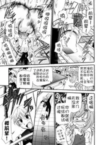 [Kamirenjaku Sanpei] Anal Angel [Chinese] [不冠名汉化] [第0-4话重制]