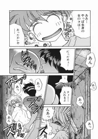 [Kenzaki Mikuri] Planet Explorer