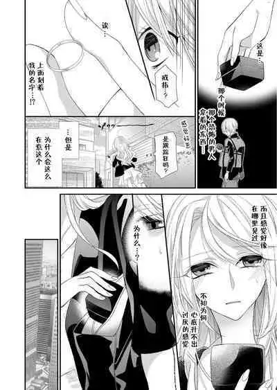 Kioku Sousitsu！？ Watashi no Kareshi ha Docchi? Karada de Tameshite・・・ | 失忆！？我的男朋友到底是谁？用身体来确认…Ch. 1-2