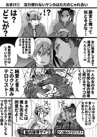 Rakudai Succubus to Yuutou Incubus