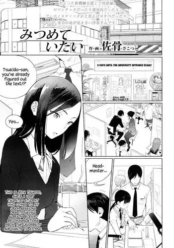 [Zakotsu] Mitumeteitai (COMIC Koh 2017-05) [Chinese] [漢化組漢化組×Foxglove] [Digital]