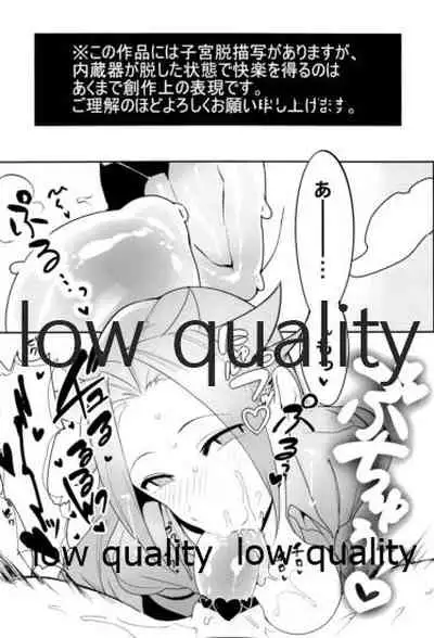 Tamani wa Futari de Shippori Nomu kai 3