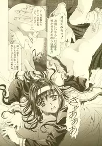 (CR27)[Hen Rei Kai (Kawarajima Kou)] Sakura Ame Soushuuhen (Card Captor Sakura)