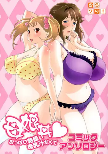 Oyako Gui 1-3 | 모녀박이 1-3