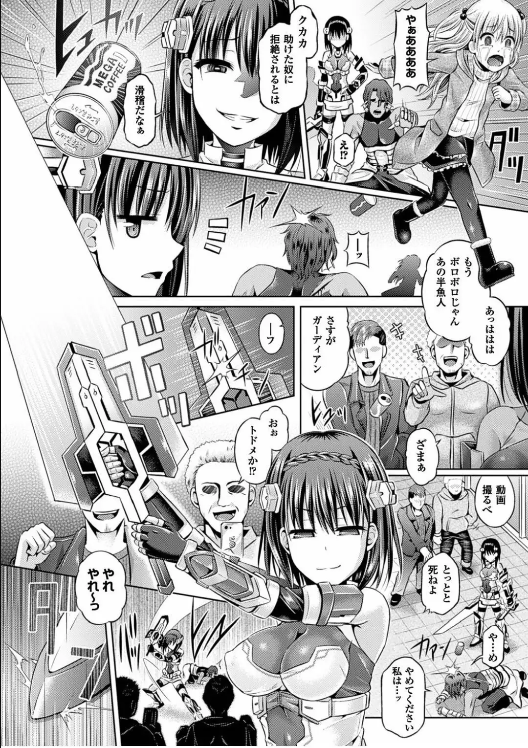 Sono Siro ki Utsuwa ni Odei wo Sosogu