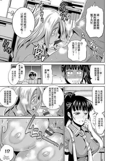 Jyoshi Luck! Shinsouban | 女子棍球社! 新裝版