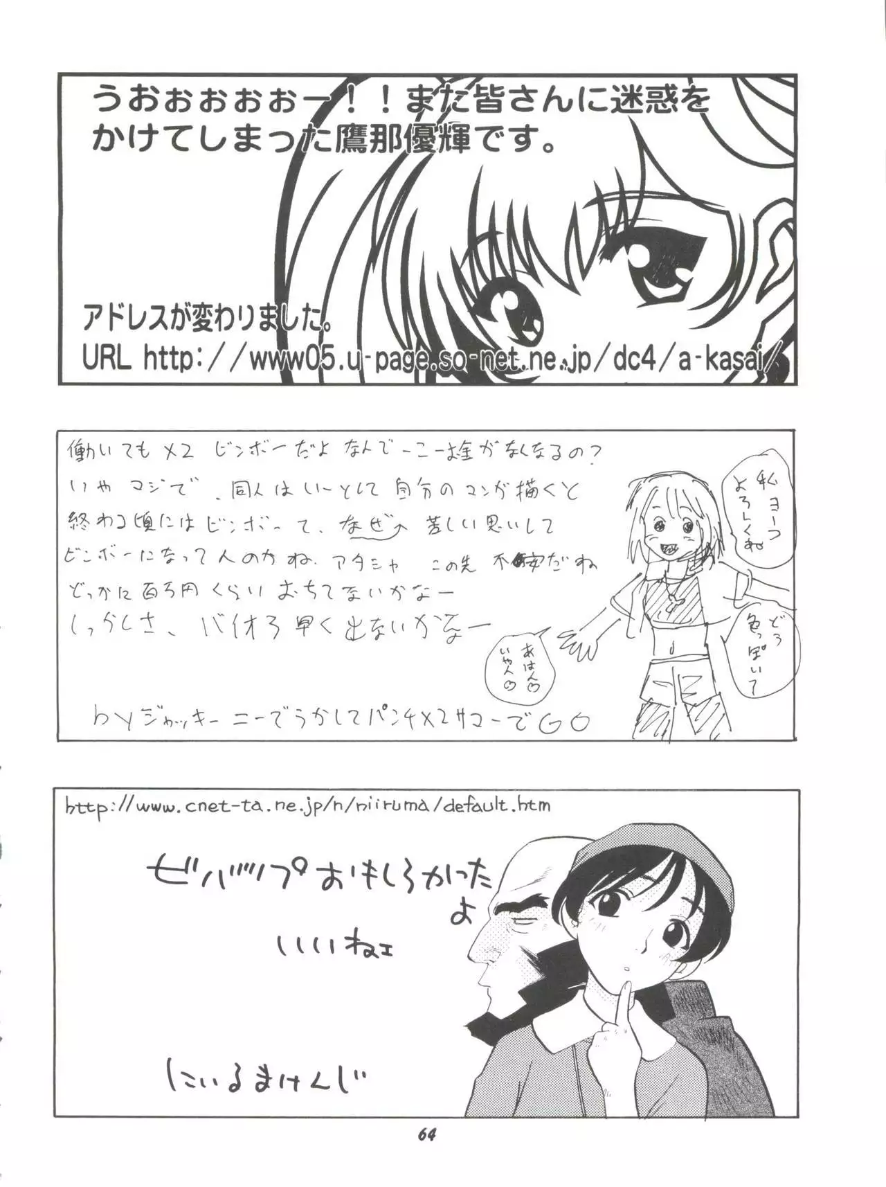 SECRET FILE 003 -Get Ready Go-