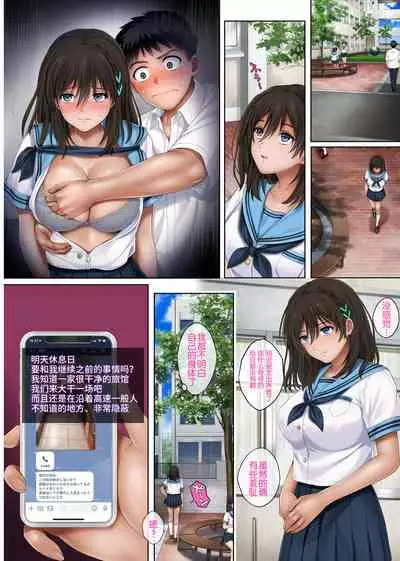 [Cyclone (Izumi, Reizei)] Yume ka Utsutsu ka [Chinese] [不咕鸟汉化组] (Updated Version)