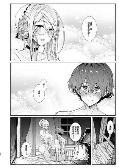 [Metro Notes (Tsumetoro)] Shinshi Tsuki Maid no Sophie-san 1~8 | 貼身女僕蘇菲 1~8 [本本力學實驗室] [Decensored] [Digital]