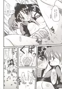 (C67) [Onomatopoeia (Yokoi Rego)] BIGIRUKI RUKIBIGI (Sukatto Golf Pangya)