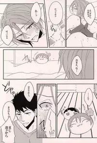 (C88) [Guruguruzousan (Yue)] Akarui Omanjuu Keikaku (Free!)