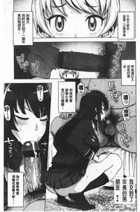 Caramel Hame-Art | 焦糖般的香甜性愛