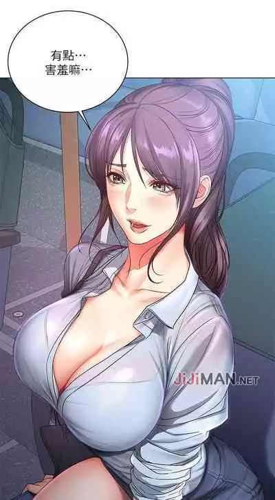 【周三连载】超市的漂亮姐姐(作者:北鼻&逃兵) 第1~56话