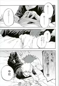 (Douyara Deban no Youda! 6) [okura (Abaraya)] Kedamono yo Iradachi ni Tsume o Fukume (Boku no Hero Academia)