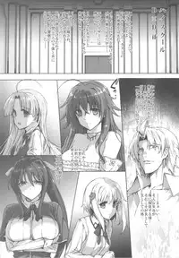 (C82) [Basutei Shower (Katsurai Yoshiaki)] HIGH SCHOOL DxIf END (Highschool DxD)