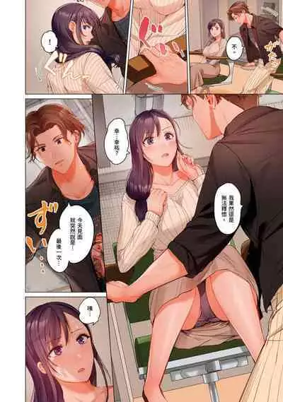 [Peter Mitsuru] Fuufu Koukan ~Ichido Shitara Modorenai... Otto yori Sugoi Kongai Sex~ | 夫妻交姦 ~一旦做過就回不去了…比丈夫更厲害的婚外情SEX~ 16-27 [Chinese]