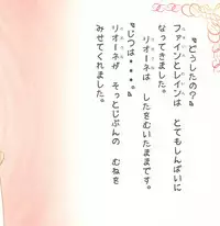 (C68) [Imomuya Honpo (Azuma Yuki)] Onsen to Sannin no Ohime-sama (Fushigiboshi no Futago Hime)