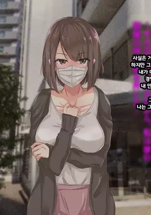 Shuukyou Kanyuu ni Kita Oyako no Mune ga Erokatta node, Heya ni Tsurekondara, Niku Onaho ni Dekita Hanashi.