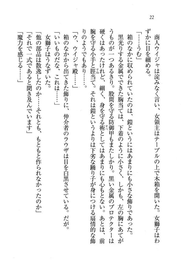 Circus~聖杯の魔法使い