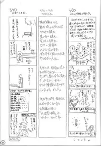 (C59) [relic (Minamikaze Rema, Mafu Mafu Koinu-chan)] relic 06 winter (Oh My Goddess!, Gunparade March)