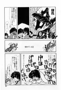 [Tekkannon Chiya] Yorimeki Chiya-chan | The Best Selection by Chiya