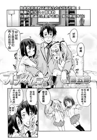 [Gengorou] Off Time Love Ch. 3 (COMIC LO 2014-10) [Chinese] [狼娘汉化]