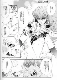 (C62) [Rapan, Romuromu Club (Himuro Shizuku, Miike Romuko)] CYBER FAKE (Yu-Gi-Oh!)