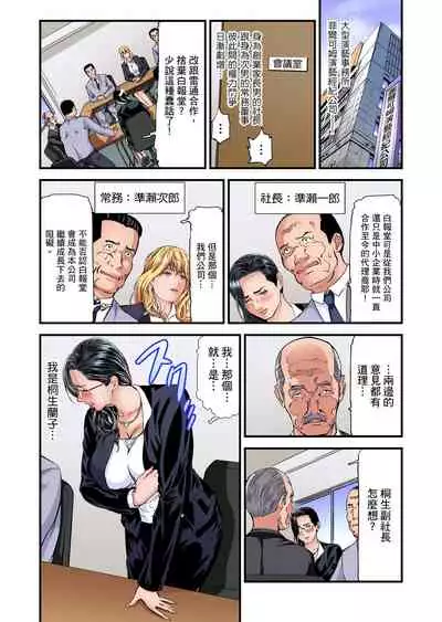 Yokkyuu Fuman no Hitozuma wa Onsen Ryokan de Hageshiku Modaeru | 慾求不滿的人妻在淫蕩溫泉中被放肆瘋狂侵犯 1-30