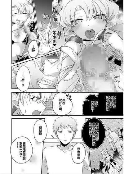 [Anthology] Irodori Midori ~Eien ni Iroasenu Furou no Otome~ 2 [Digital][Chinese] [甜族星人赞助汉化]