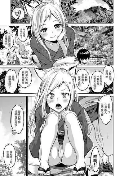 Nametagari - I am crazy about you and will be bold. | 就愛舔舔你