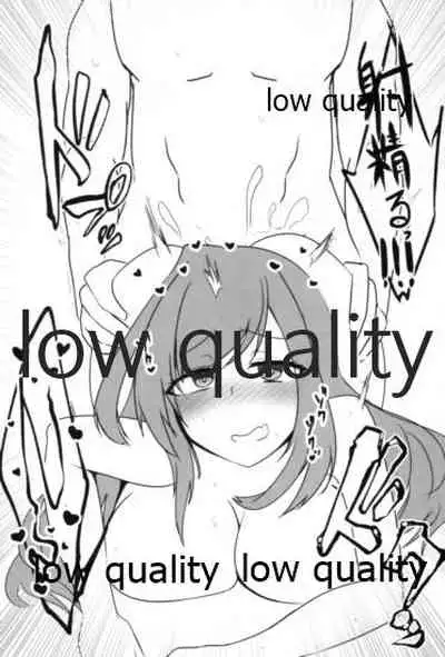 アナザーワールドの迷人