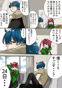 Rakudai Succubus to Yuutou Incubus