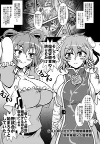 (Kasen Roman) [Kasou Genjitsu (Hasekura Noise)] Kasen-chan VS Jasen-chan (Touhou Project)